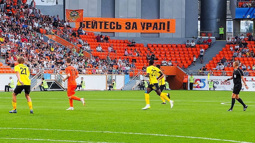 Матч «Урал» (Екатеринбург) — «Анжи» (Махачкала) на стадионе &quot;Екатеринбург Арена&quot;.