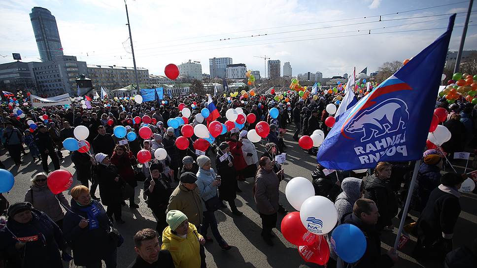 Демонстрация и митинг, посвященные Празднику Весны и Труда, 1 мая, в Екатеринбурге. 