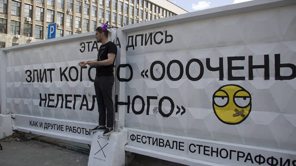 В Екатеринбурге в десятый раз прошел фестиваль уличного искусства Stenograffia (Стенограффия)