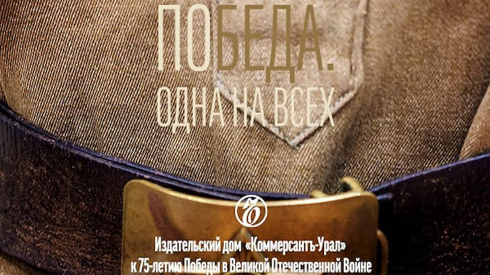 Обложка книги &quot;Победа. Одна на всех&quot;