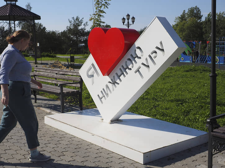 Опыт Нижней Туры заинтересовал многие города. Сейчас его изучают в Тюмени, Челябинске, Качканаре