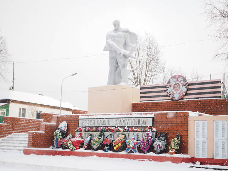 Мемориал погибшим в Великой Отечественной войне в Староуткинске
