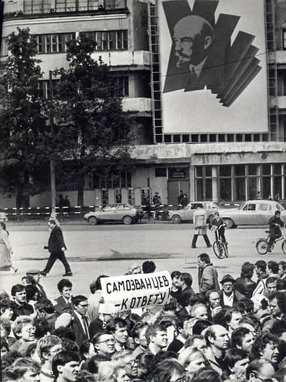 Митинга уралмашевцев, август 1991 год
