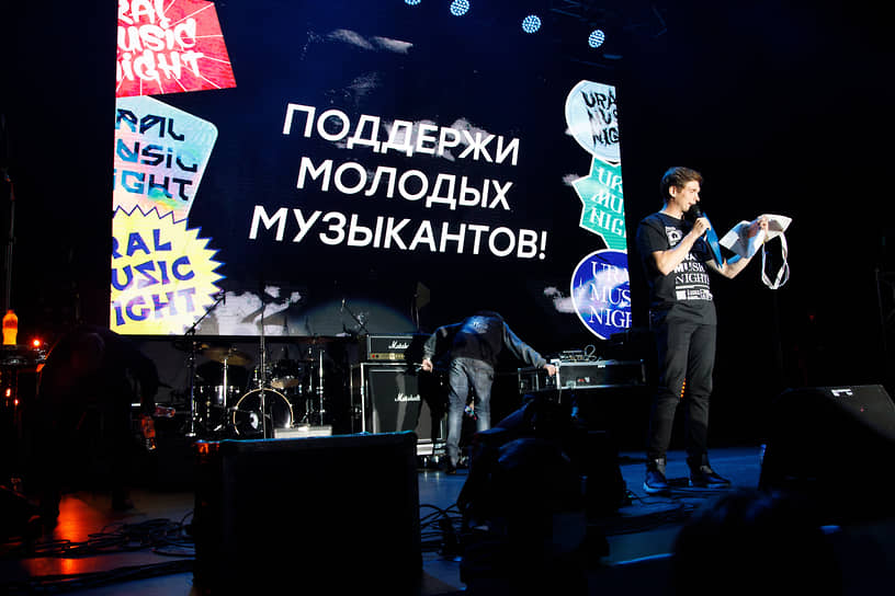Музыкальный фестиваль Ural Music Night-2021 