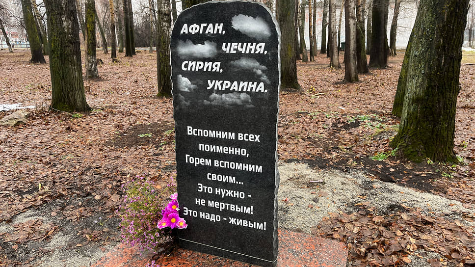 Памятник погибшим воинам в городе Артемовский
