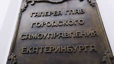 Ройзман и Высокинский вошли в историю
