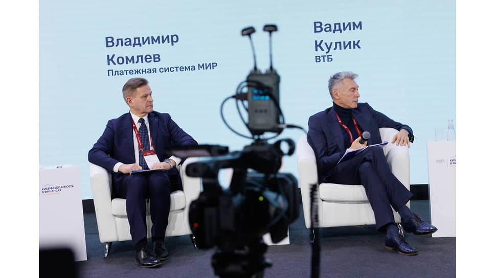 Работа Уральского форума &quot;Кибербезопасность в финансах&quot; в Екатеринбурге. Владимир Комлев, председатель правления, генеральный директор АО «НСПК» и Вадим Кулик, заместитель президента-председателя правления банка ВТБ во время панельной дискуссии &quot;Противодействие мошенничеству и социальной инженерии&quot;