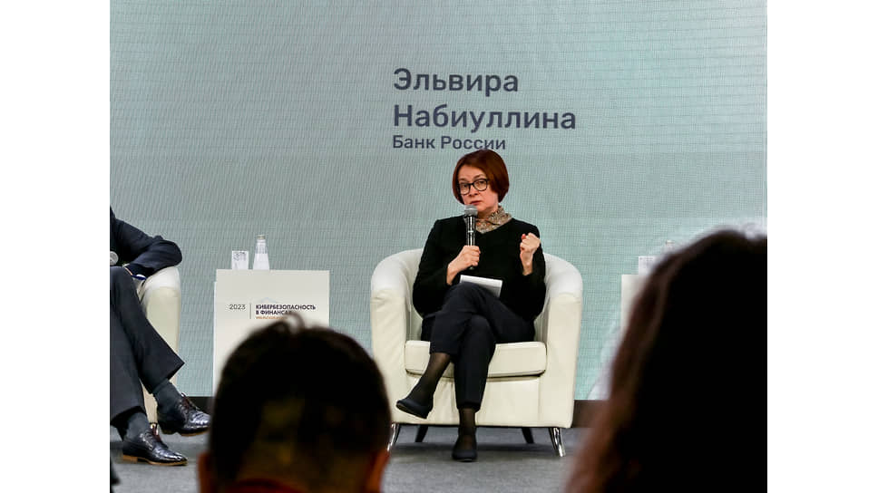 Уральский форум «Кибербезопасность в финансах». Панельная дискуссия «Противодействие мошенничеству и социальной инженерии». Председатель Центробанка Эльвира Набиуллина