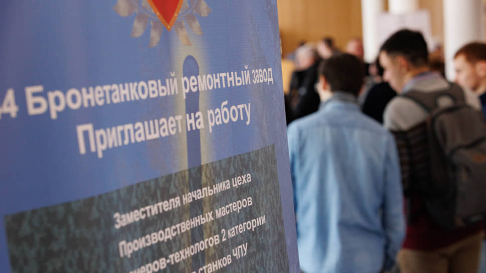Общероссийская ярмарка вакансий «Время работать» во Дворце Молодежи в Екатеринбурге