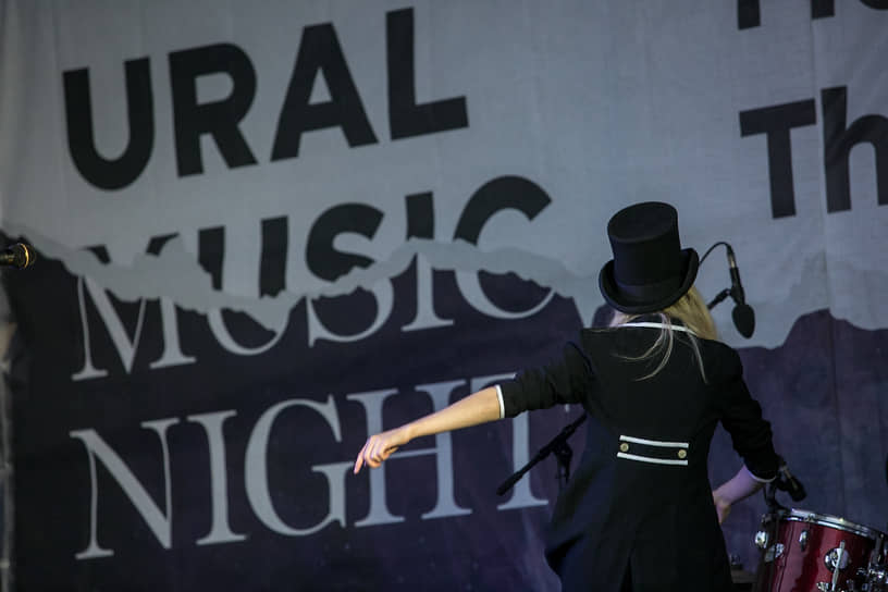 Ural Music Night