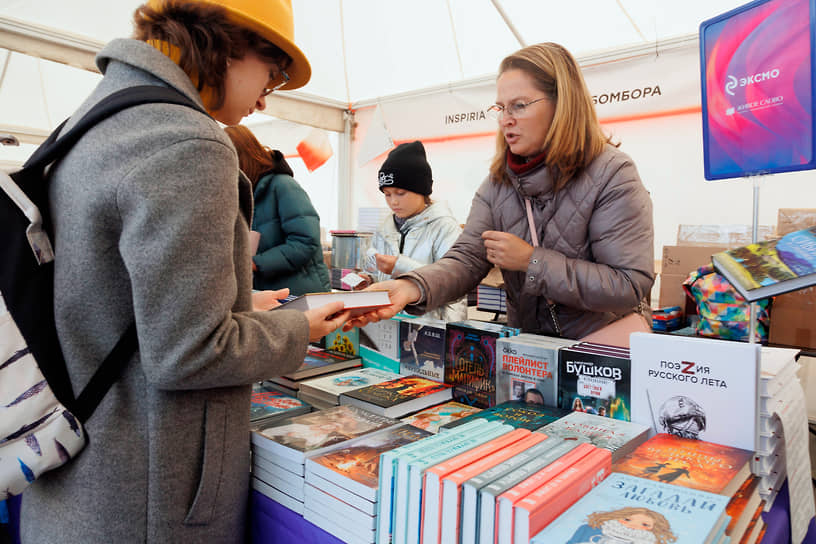 Книжный фестиваль "Красная строка в Екатеринбурге"