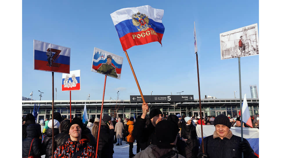 Митинг-концерт &quot;Слава героям России&quot; посвященный празднованию Дня защитника Отечества (23 февраля) около стадиона &quot;Екатеринбург-Арена&quot;. Участники митинга