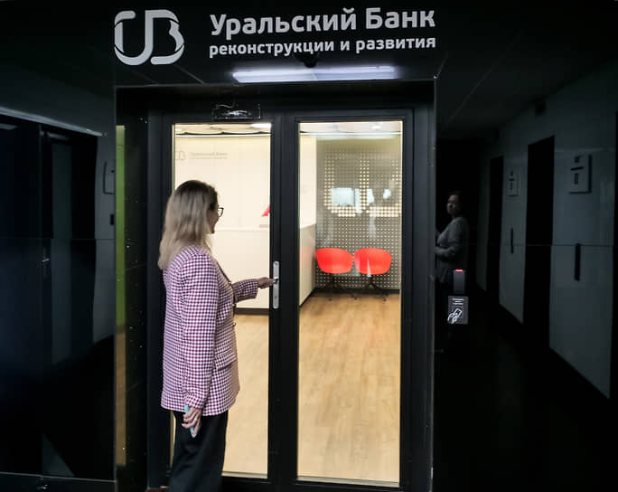 Уральский банк реконструкции и развития (УБРиР) перенес свой головной офис из здания на ул. Сакко и Ванцетти в Екатеринбурге в БЦ «Саммит».
