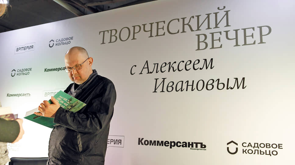 Алексей Иванов во время презентации книги «Бронепараходы», в Уфе