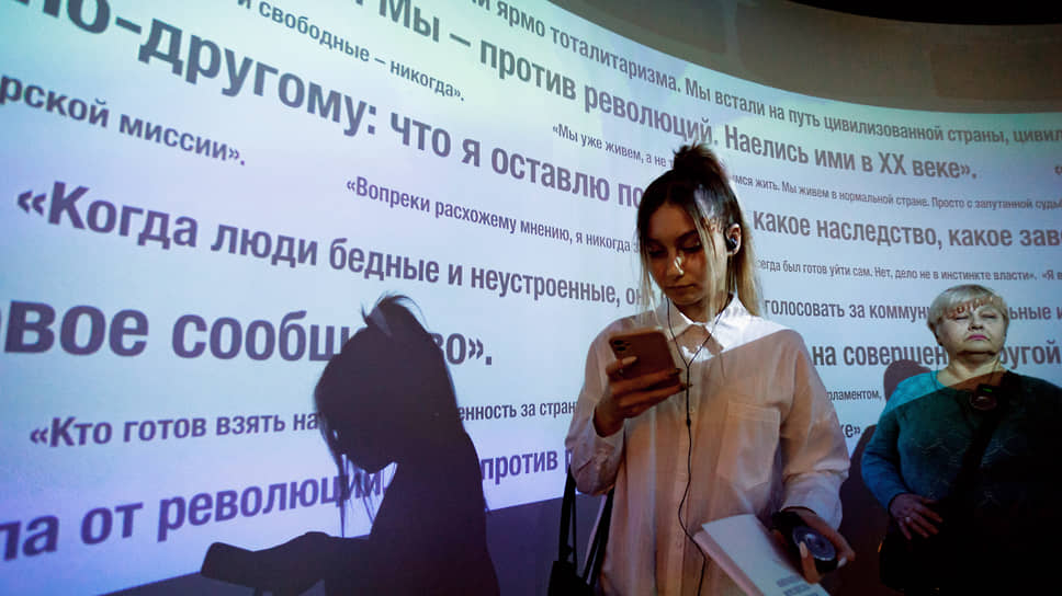 Ельцин-центр