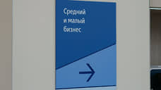 Урал расставил деловые акценты