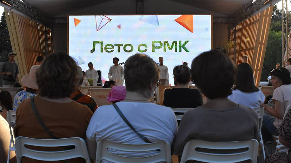 Фестиваль «Лето с РМК» в Екатеринбурге