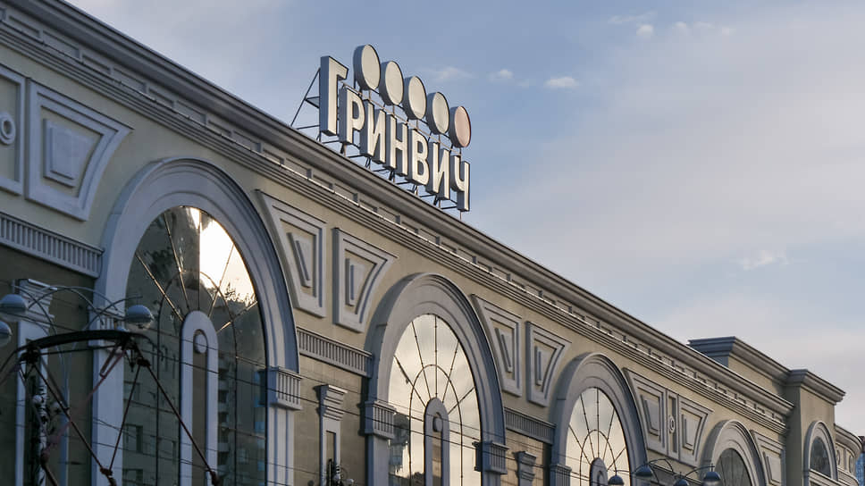 ТРЦ "Гринвич"