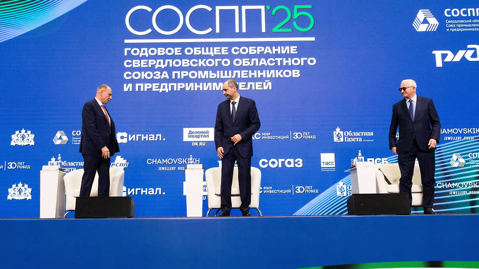 Годовое общее собрание Свердловского областного союза промышленников и предпринимателей в Музейно-образовательном центре &quot;Депо&quot; в Екатеринбурге