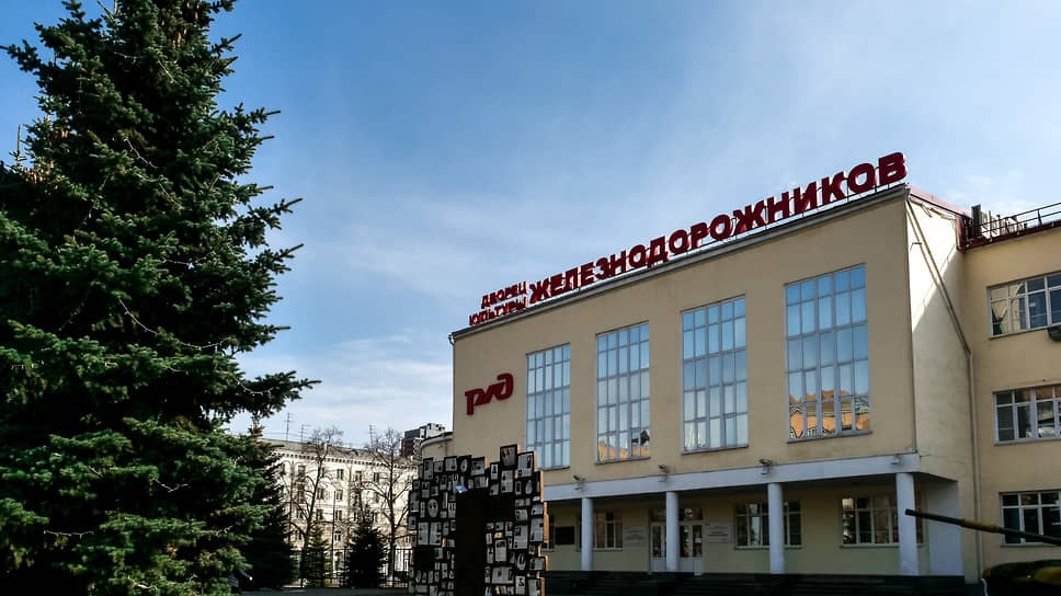 Дворец культуры железнодорожников