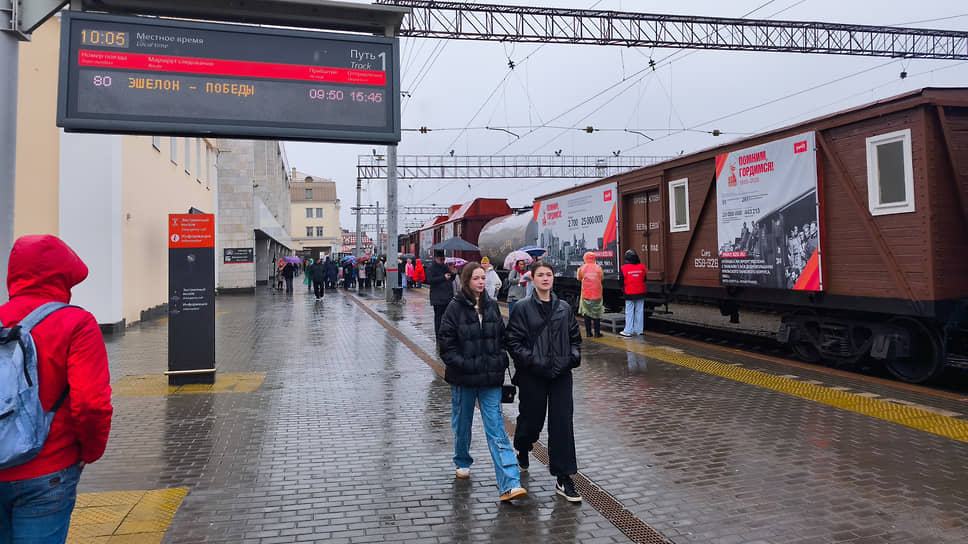 Торжественная встреча ретропоезда «Эшелон Победы» на железнодорожном вокзале Екатеринбурга