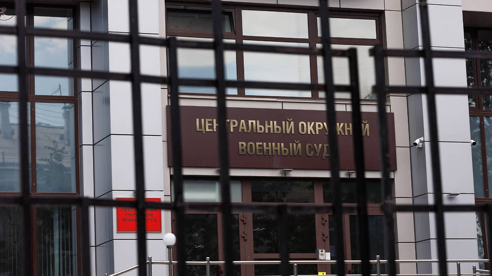 Центральный окружной военный суд