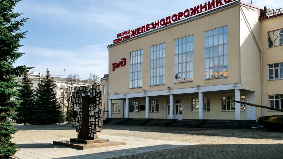 Дворец культуры железнодорожников 