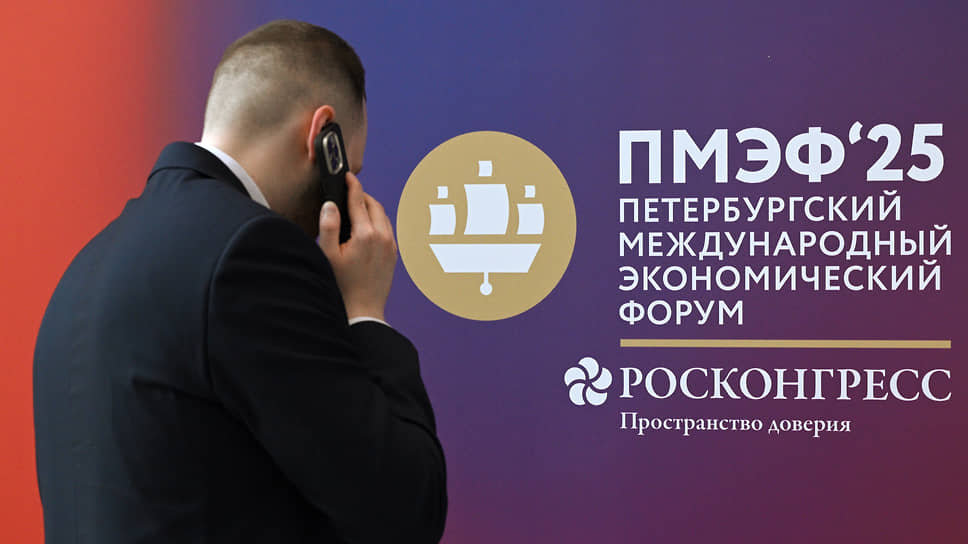 XXVIII Петербургский международный экономический форум (ПМЭФ)