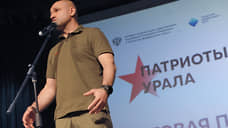 «Патриоты Урала» в Ельцин-центре