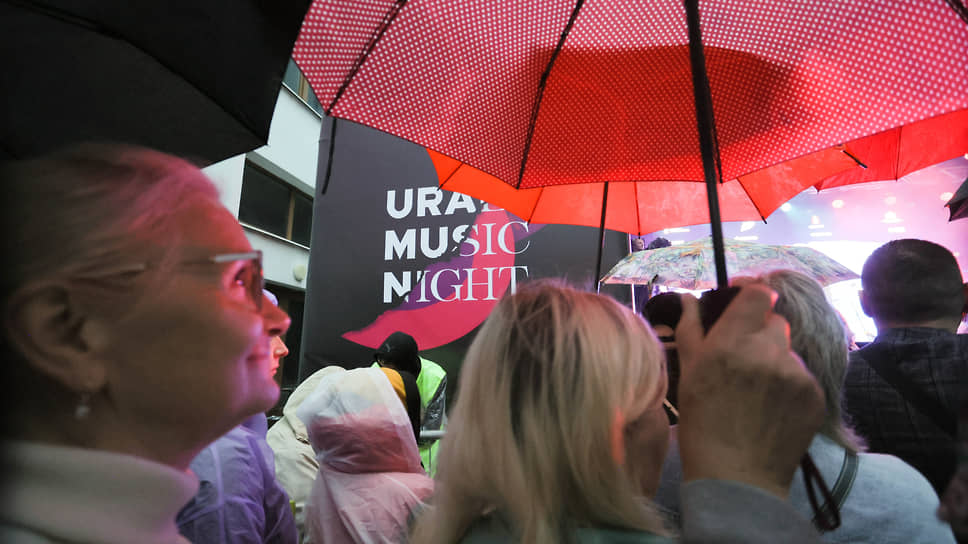 Фестиваль Ural Music Night