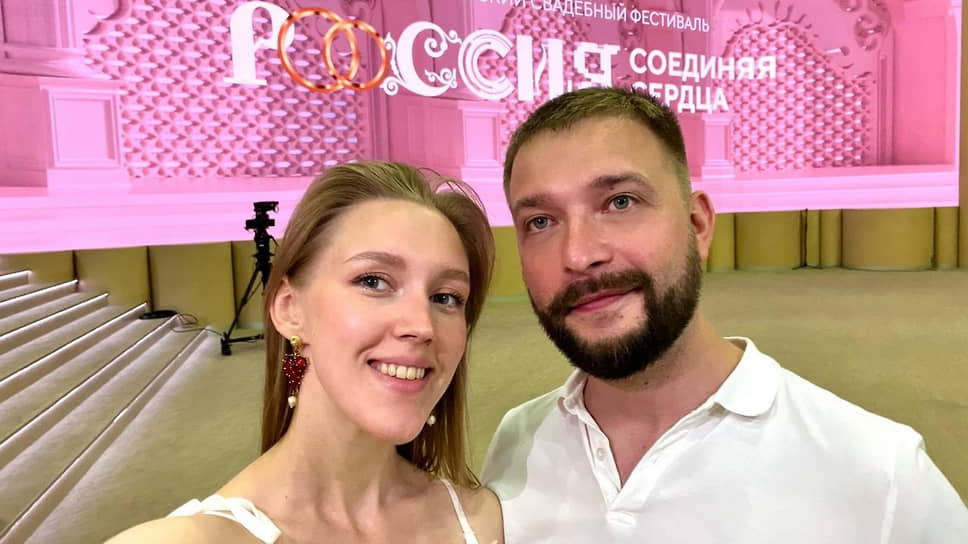 Участники второго Всероссийского свадебного фестиваля из Свердловской области Александр Молчанов и Дарья Дворянинова
