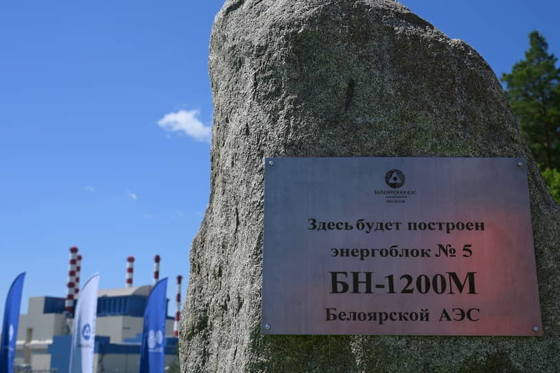 Место строительства энергоблока №5 с реактором БН-1200М на Белоярской АЭС