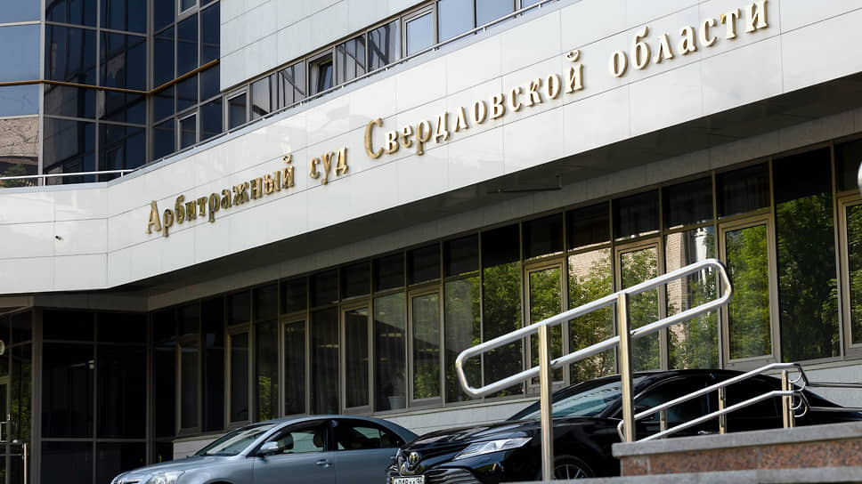 Арбитражный суд Свердловской области