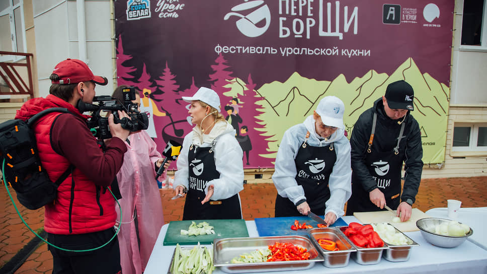 «Переборщи!» – гастрономический фестиваль на Урале