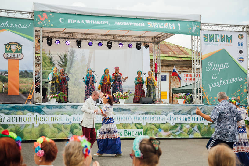 Гастрономический фестиваль «Висимский вайб»
