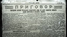 Убийство отделили от политики