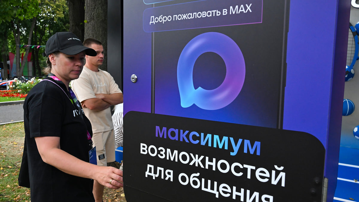 Max пришел на Урал