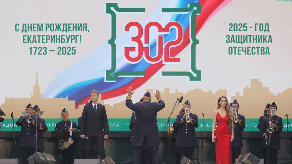 День города в Екатеринбурге