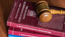 Банкротство посчитали бесперспективным
