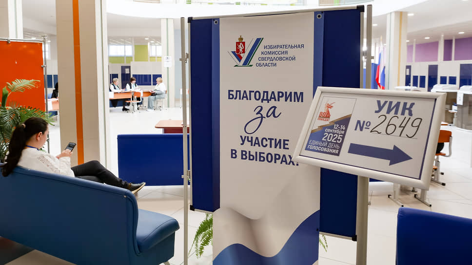Избирательный участок в Академическом районе Екатеринбурга