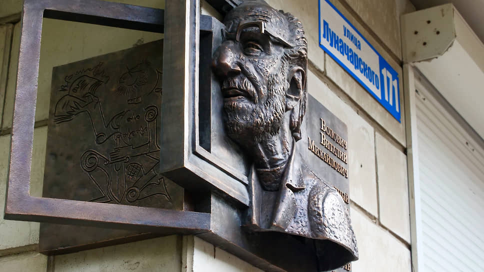 Открытие мемориальной доски в честь художника Виталия Воловича на доме в Екатеринбурге, где была его мастерская