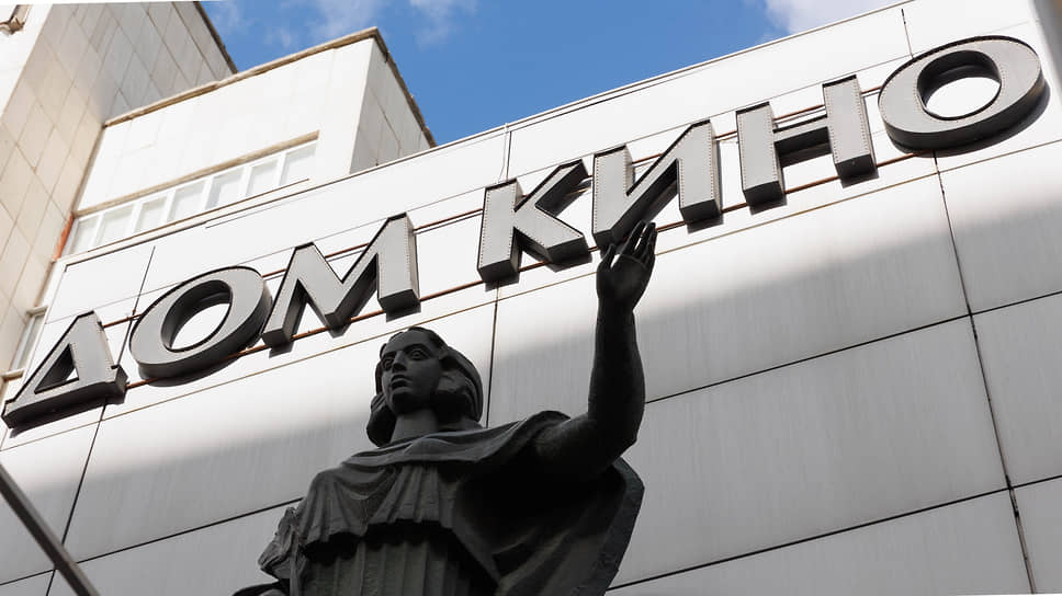 "Дом кино"