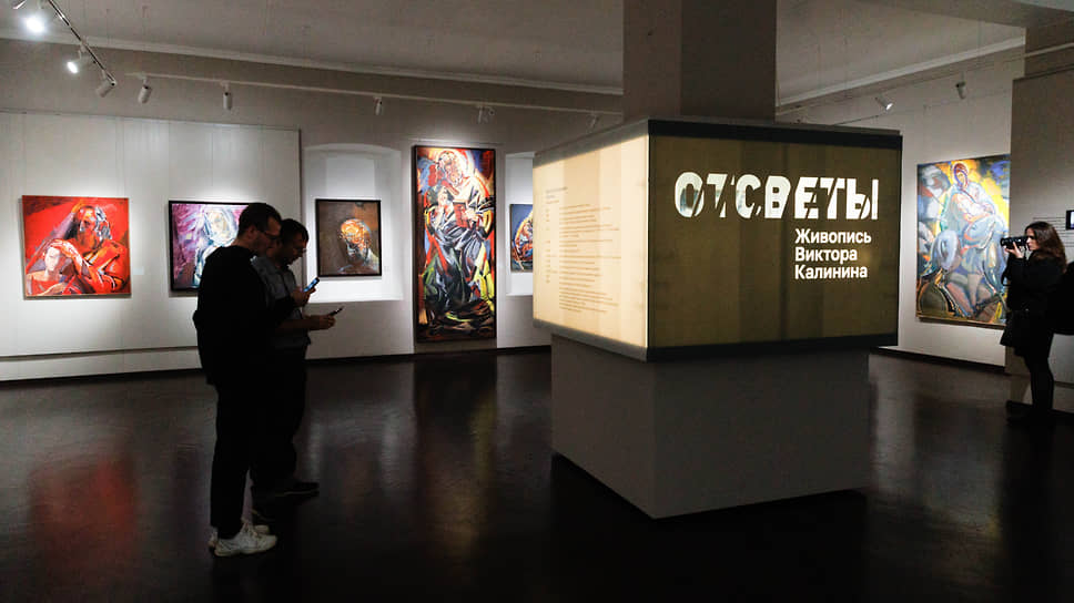 Выставка произведений первого вице-президента Российской академии художеств, Народного художника РФ Виктора Калинина «Отсветы»