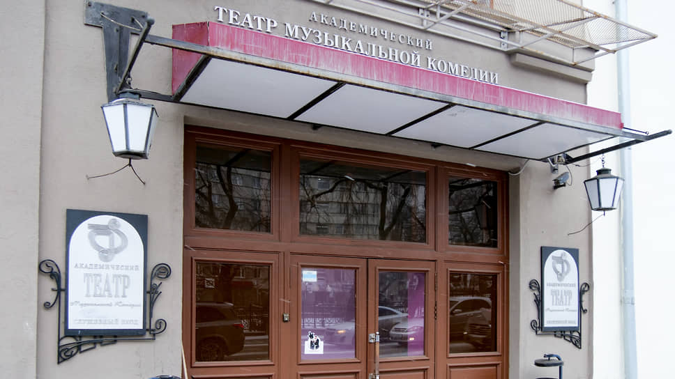 Свердловский театр музыкальной комедии