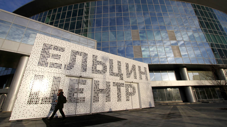 25 ноября 2015 года в Екатеринбурге открыли «Президентский центр Б.Н. Ельцина» в честь первого президента Бориса Ельцина, родившегося в Свердловской области