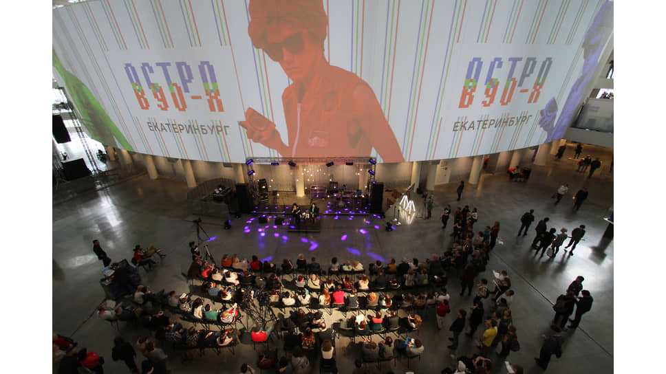 Фестиваль «Остров 90-х» в 2016 году