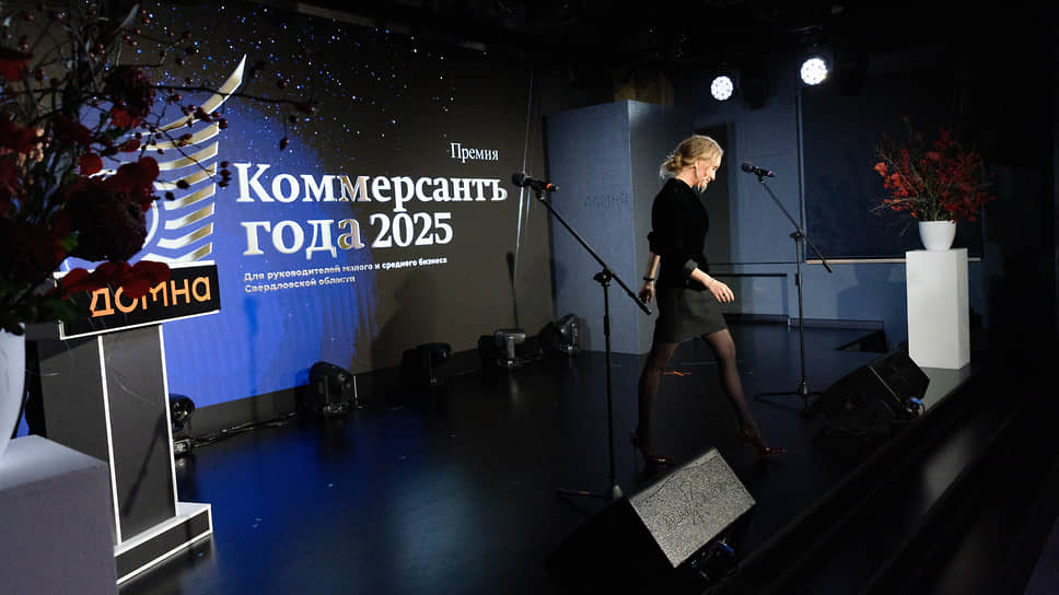 В этом году темой стала «Сила сотрудничества: бизнес в эпоху партнерств». Премию организовало подразделение ИД «Коммерсантъ» в Екатеринбурге