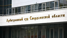 Арбитражный суд Свердловской области отказал в признании и приведении в исполнение иностранных арбитражных решений на территории РФ по делу о взыскании долга с ответчиков, одним из которых выступало АО «Хромпик»