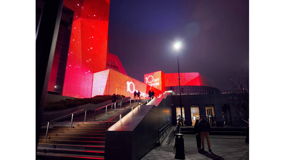 Торжественные мероприятия, посвященные 10-летнему юбилею Президентского центра Бориса Ельцина в Екатеринбурге 