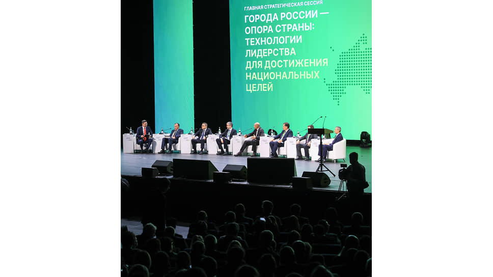 Главная стратегическая сессия IX Общероссийского форума стратегического развития &quot;Города России: технологии лидерства&quot; на площадке Международного выставочного центра (МВЦ) &quot;Екатеринбург-ЭКСПО&quot;